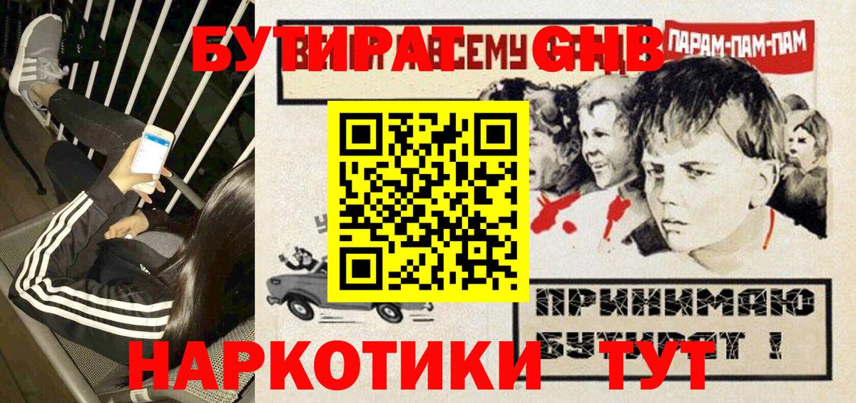Ковров  БУТИРАТ вода  Вход с VPN 