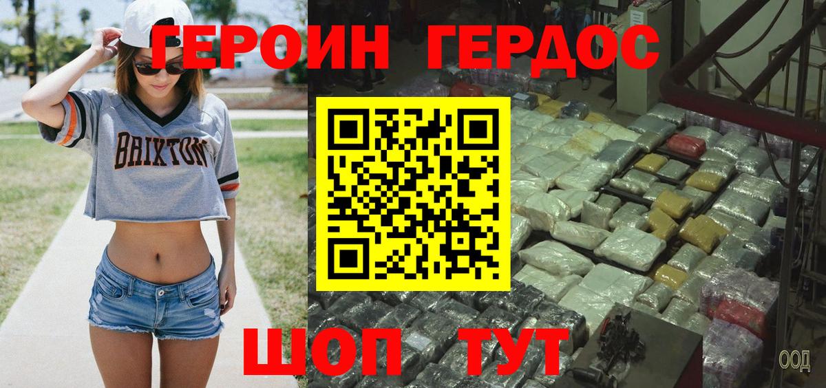 Ковров  Героин хмурый  Вход с VPN 