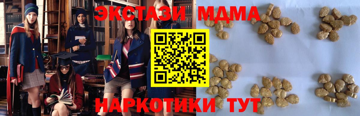 MDMA crystal Ковров
