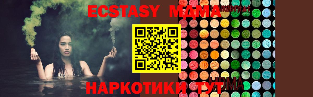 МДМА crystal  MDMA кристаллы  МДМА  Ковров  Вход с VPN 
