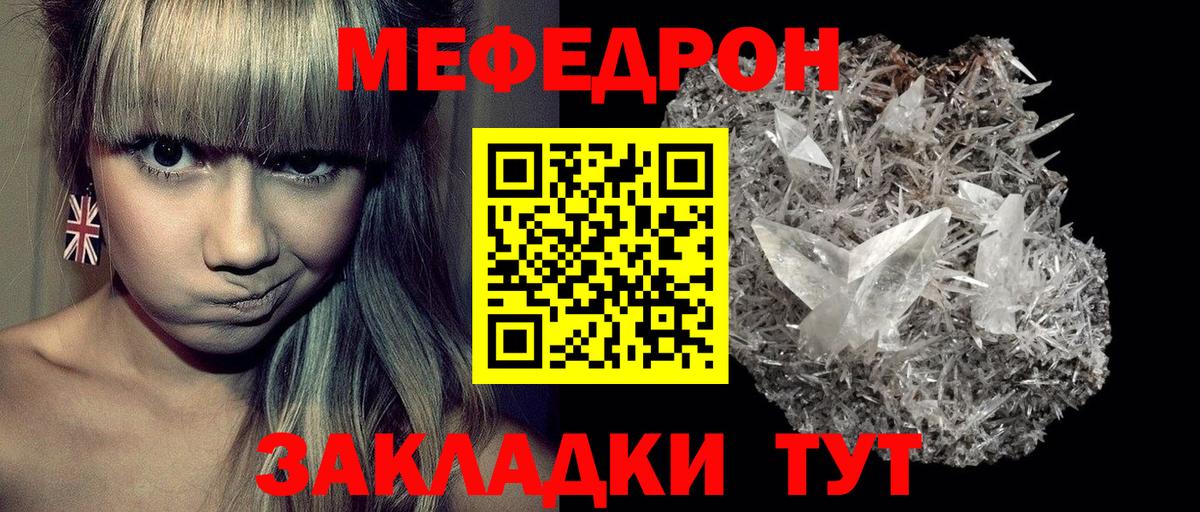 Меф  Меф мяу мяу  Вход с VPN  Ковров  цены   МЯУ-МЯУ  МЕФ 4 MMC 