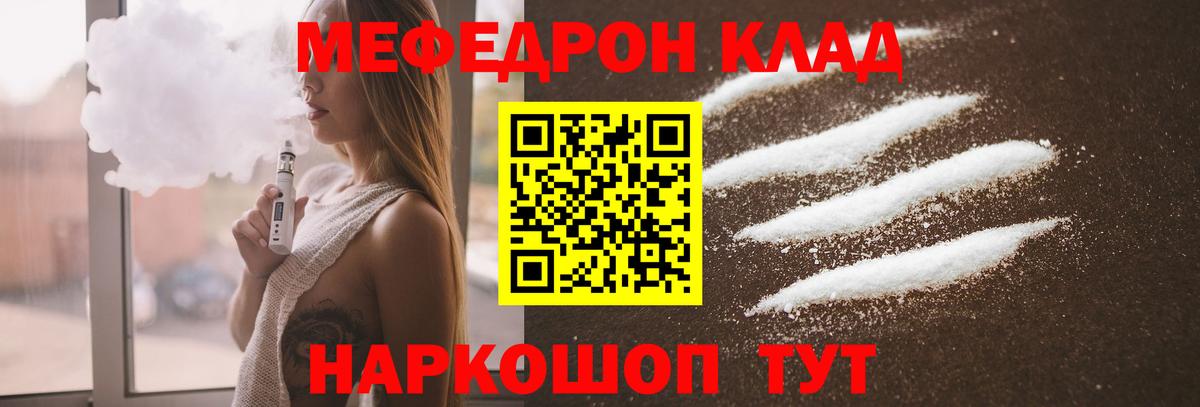 Мефедрон мука Ковров