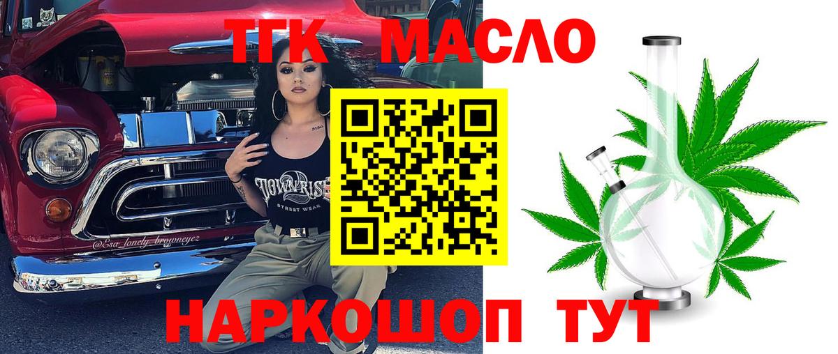 Дистиллят ТГК вейп с тгк Ковров
