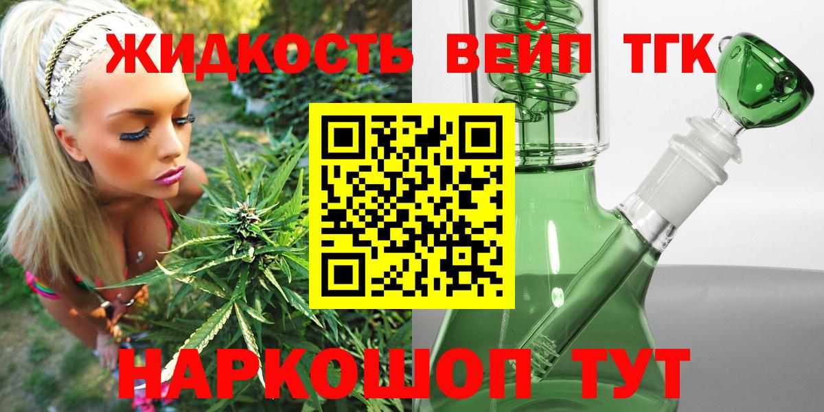Дистиллят ТГК жижа  Вход с VPN  Ковров 